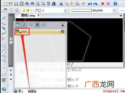 cad计算面积并标注