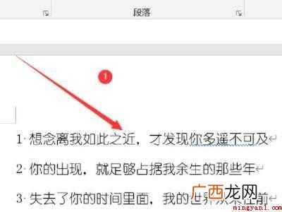 word批量复制多页