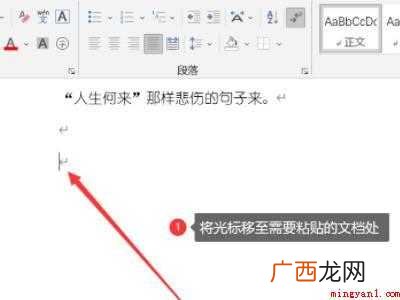 word批量复制多页