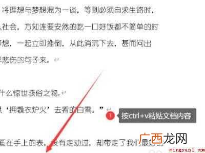 word批量复制多页