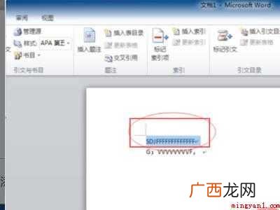 word建立一级目录