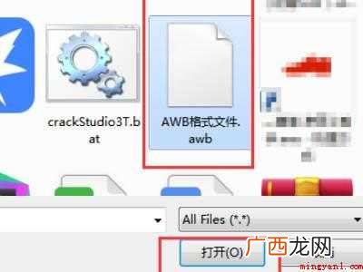awb文件转换mp3