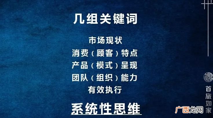 什么是系统性的思维方式,系统性思考六个基本原则？