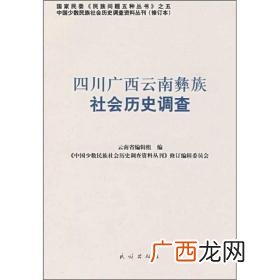 四川社会历史简况,四川事业单位省属笔试综合知识考什么?