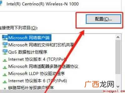 win10睡眠模式不断网