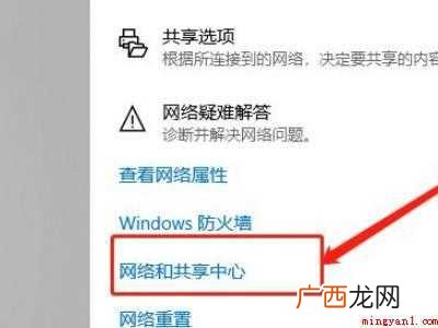 win10睡眠模式不断网