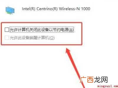 win10睡眠模式不断网