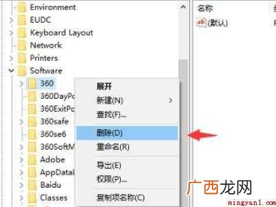 win10自带注册表清理