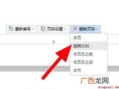 页码为什么总是和上一页一样