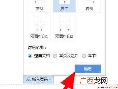 页码为什么总是和上一页一样