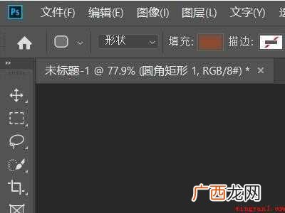 ps选中快捷键ctrl加什么