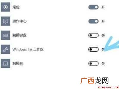 win10一按w开启工作区怎么关