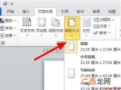 怎样把a4排版成a3打印