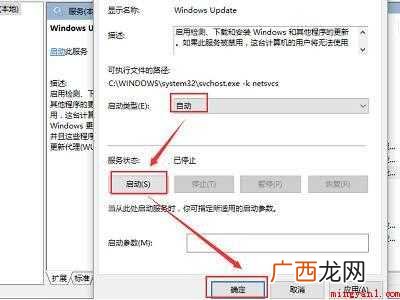 windows10更新卡在57%怎么办