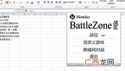 EXCEL怎么玩游戏,Excel中的游戏怎么打开？