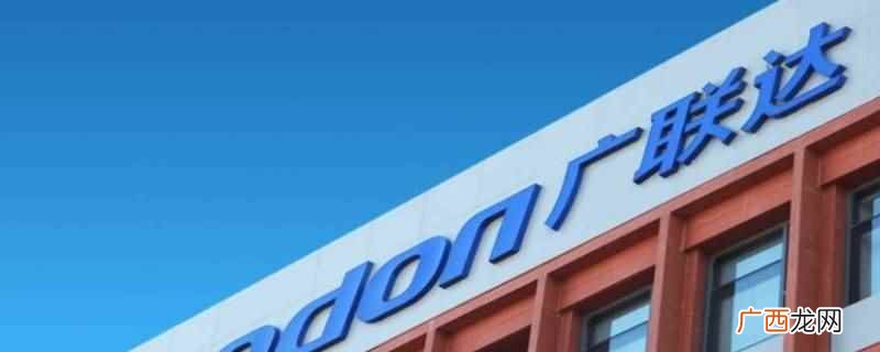 广联达科技股份有限公司 广联达楼梯表格算量如何关闭