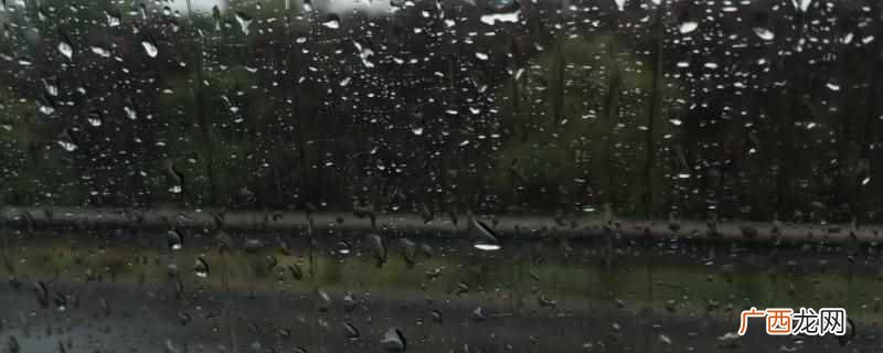 降水量4.8mm是什么程度