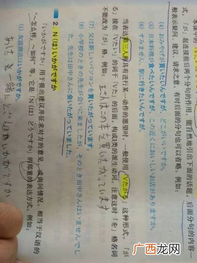 日语的动词连用形到底是什么意思,日语中动词，形容词和形容动词的连体形和连用形分别是什么？