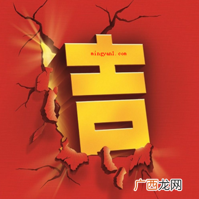 一家十一口人猜一个字？