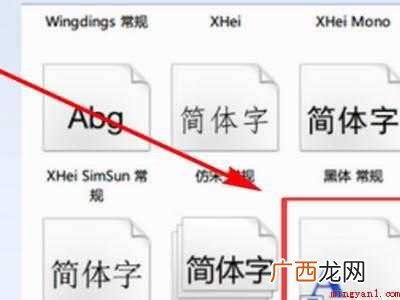 字体在c盘哪个位置