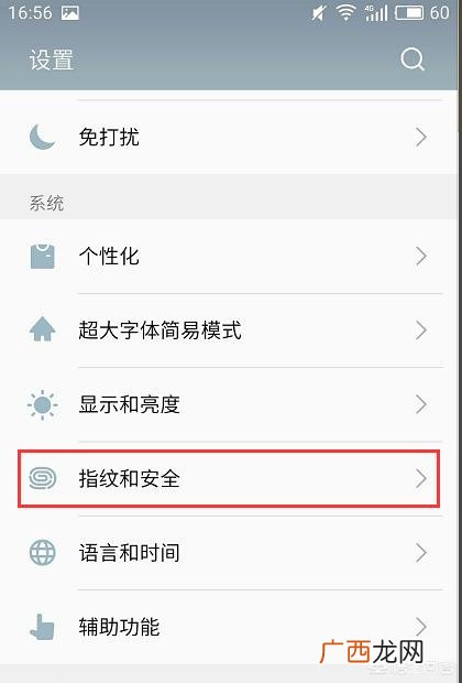 手机怎么root,手机root权限怎么开启？