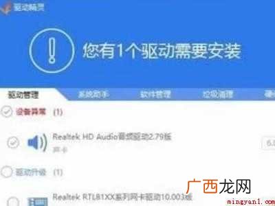 win10无realtek控制面板