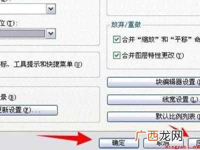 cad比例尺