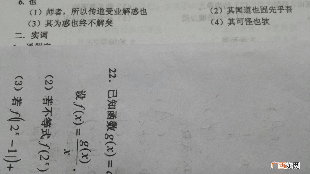 文言文中的方是什么意思,近方知古人的方什么意思？