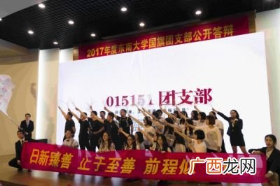 学校团支部名称是什么,一般村里的团支部叫啥名字？