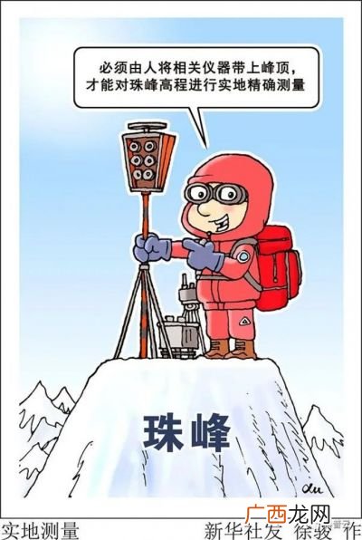 觇标怎么测量,占见读什么？啥意思？