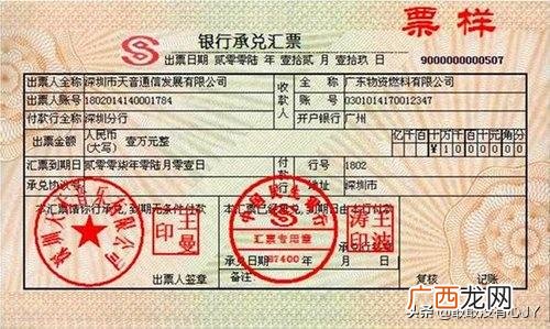 商业汇票是什么意思,商票兑付是什么意思？