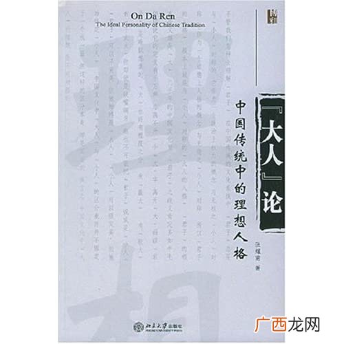中华民族的理想人格是什么,中华民族有哪些特点？