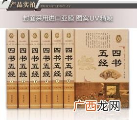 四书五经是哪四书五经,诸子百家四书五经各指什么？