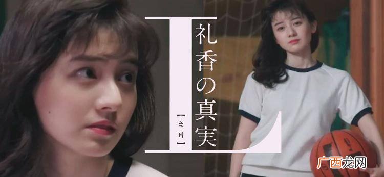 礼香的真实结局,礼香的真相女主角是谁?