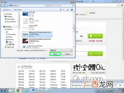 怎么识别图片上的字体,如何识别图片中的文字？