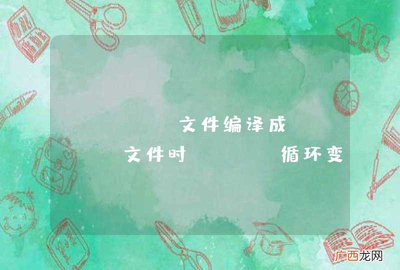 java 文件编译成class文件时，for循环变成了do while循环费解啊!!!