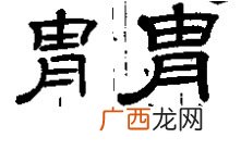 妻子俩字的来历以及含义,老婆这个称呼的由来?