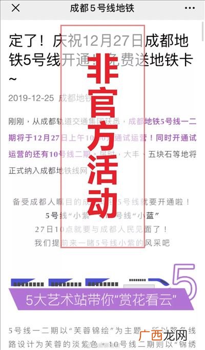 省钱 成都地铁卡办理流程是什么,如何办理成都公交卡？