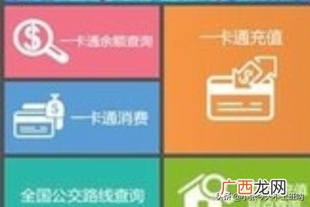 省钱 成都地铁卡办理流程是什么,如何办理成都公交卡？
