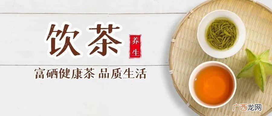 喝茶养生优选富硒茶 富硒茶属于什么茶