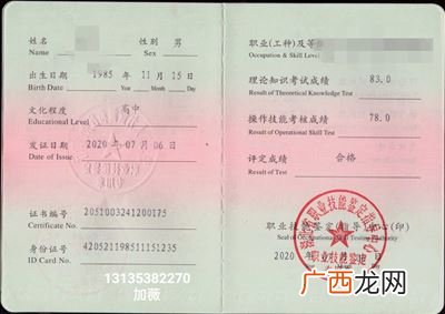 特种作业焊工证怎么查,特种焊工证查询官网?