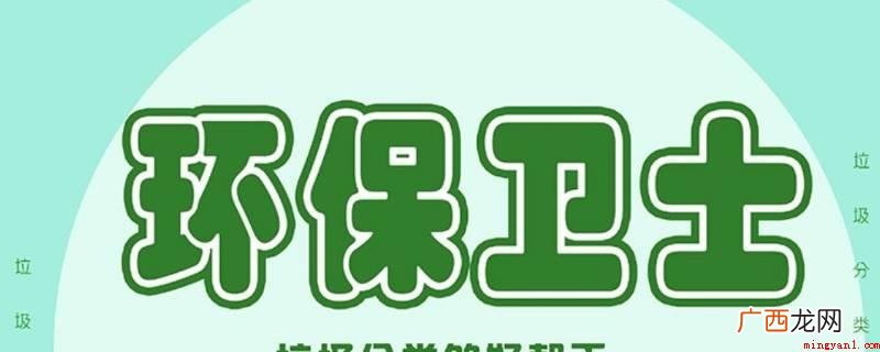 环保卫士有龙国安、李可立、冯胜良、胡雅庭、范学龙等 环保卫士有哪些人