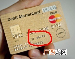 借记卡有有效期吗,借记卡有效期多久?
