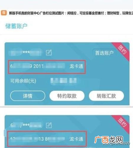 怎么短信查询建行卡号,如何用手机银行查询建行卡号？