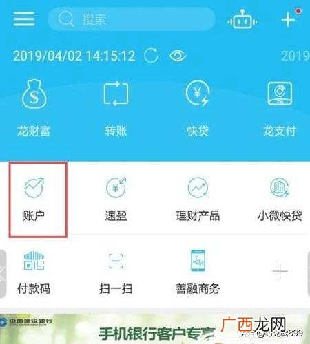 怎么短信查询建行卡号,如何用手机银行查询建行卡号？