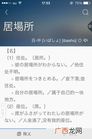 日语欧尼桑是什么意思,哦你桑什么意思？