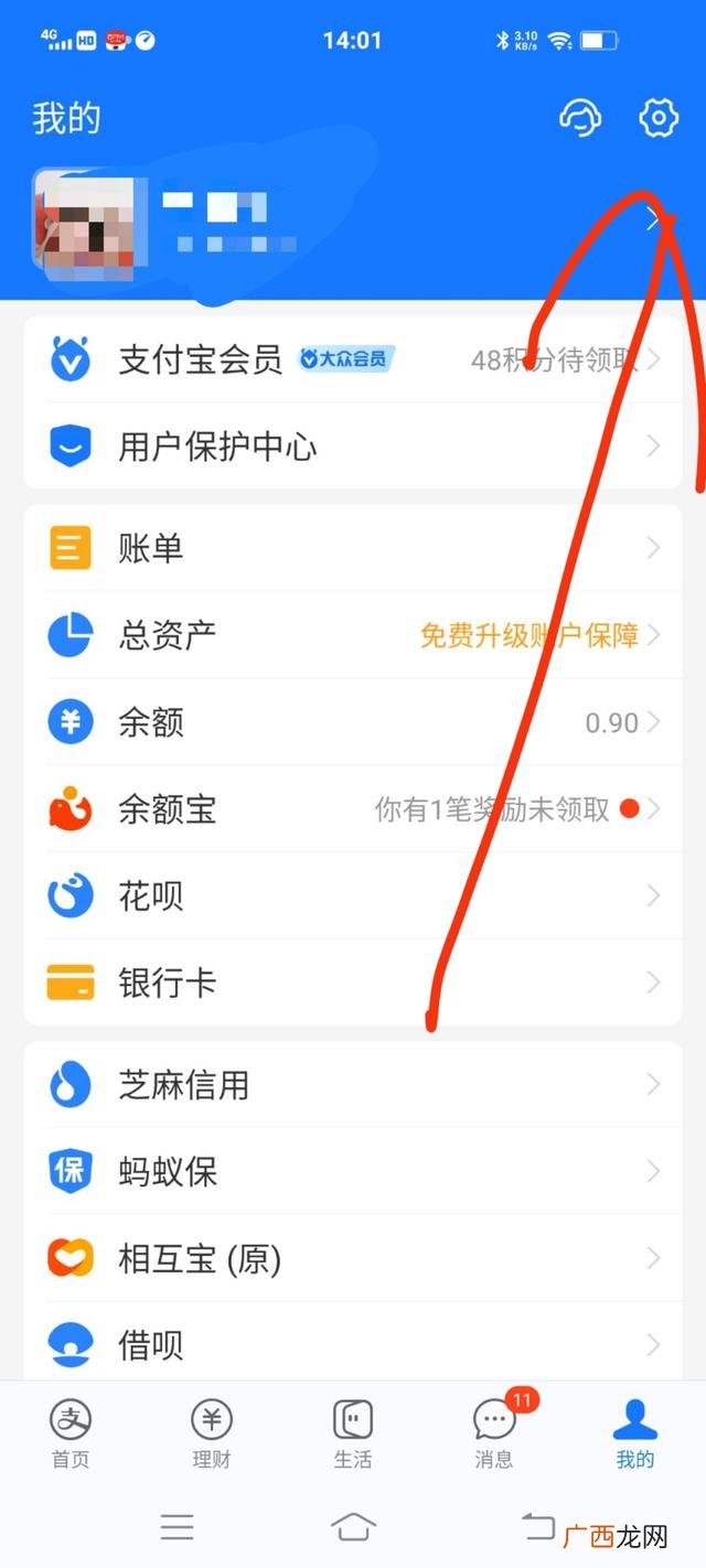 如何查询实名制手机号用户名,怎样查支付宝账号和认证姓名？