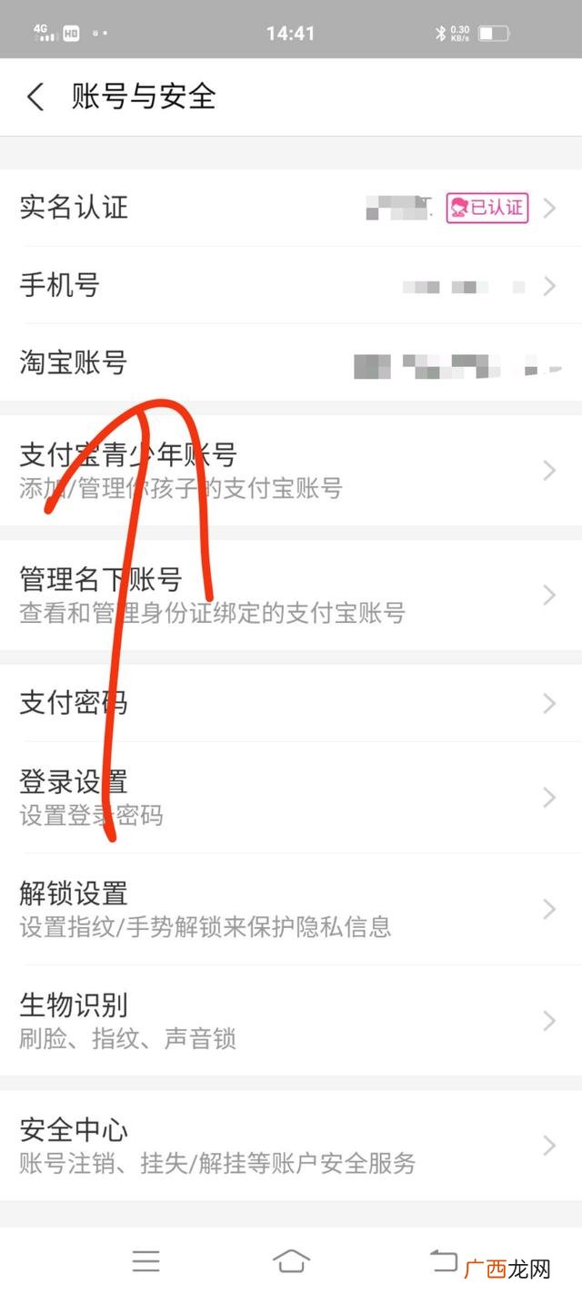 如何查询实名制手机号用户名,怎样查支付宝账号和认证姓名？