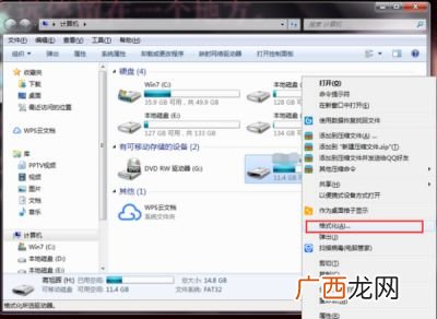 u盘怎么格式化,U盘格式化怎样设置？