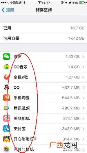 苹果手机老是显示内存已满怎么办,iPhone XR存储空间几乎已满内存不足怎么办？